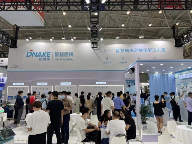 第23屆全國醫(yī)院建設(shè)大會